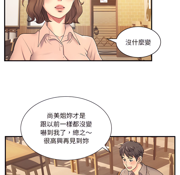 離婚過的她 第6章 第25页