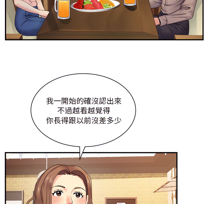 離婚過的她 第6章 第24页