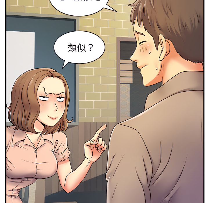 離婚過的她 第6章 第33页