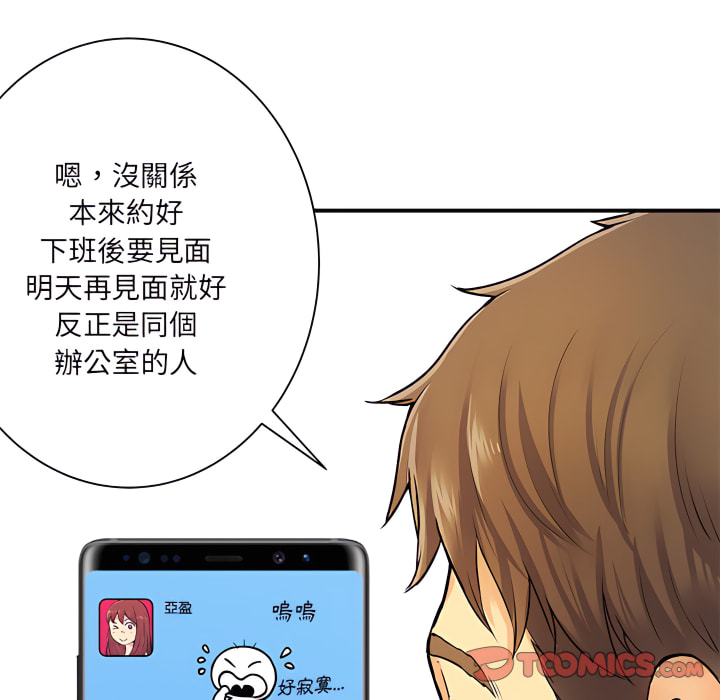 離婚過的她 第6章 第30页