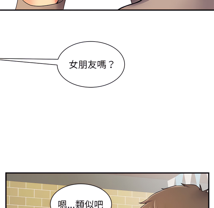 離婚過的她 第6章 第32页