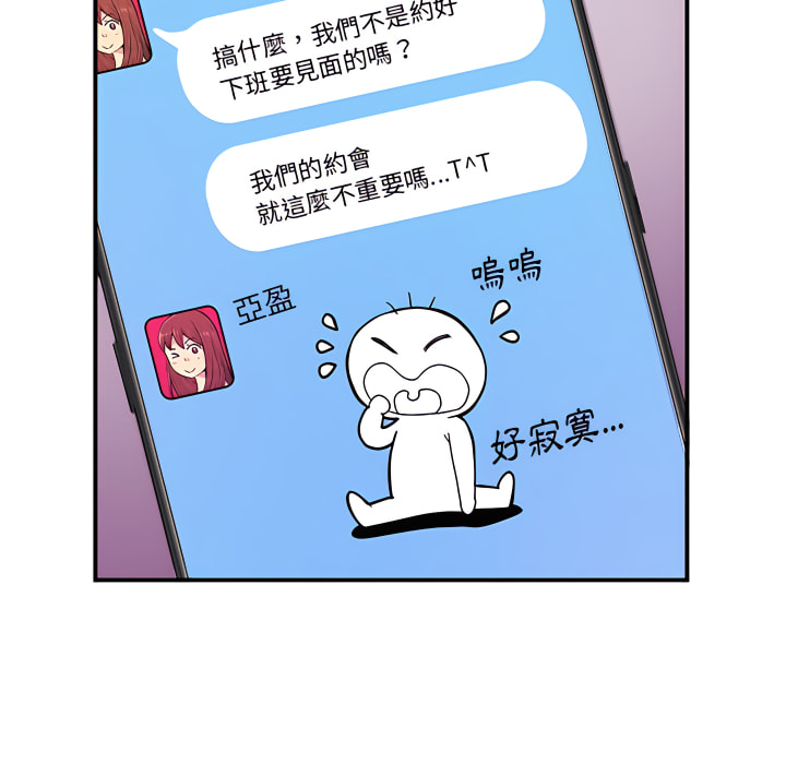 離婚過的她 第6章 第29页