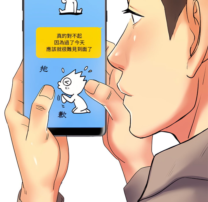 離婚過的她 第6章 第31页