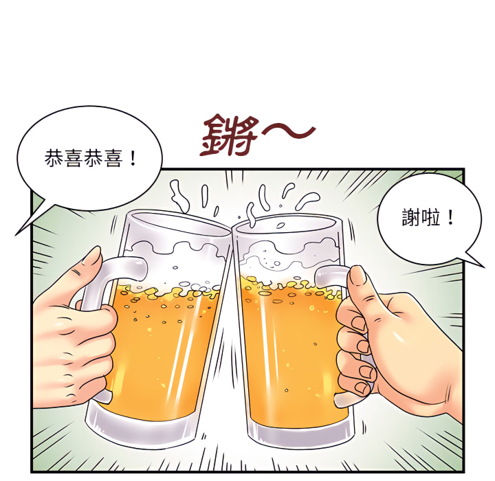 離婚過的她 第6章 第40页