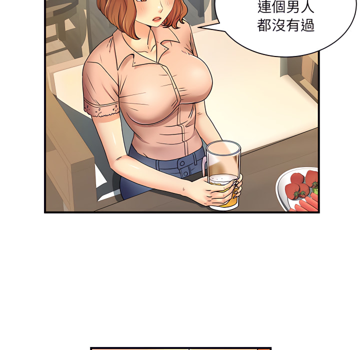 離婚過的她 第6章 第43页