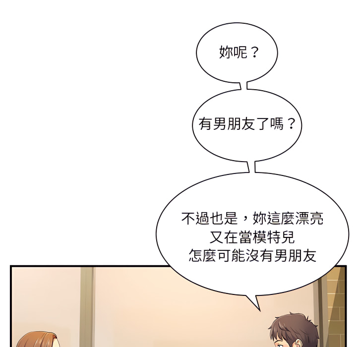 離婚過的她 第6章 第41页