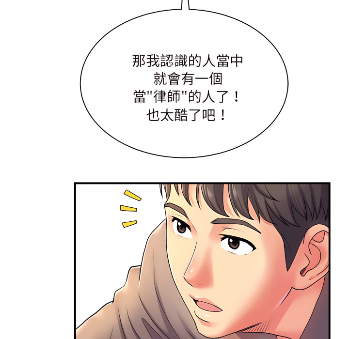 離婚過的她 第6章 第55页
