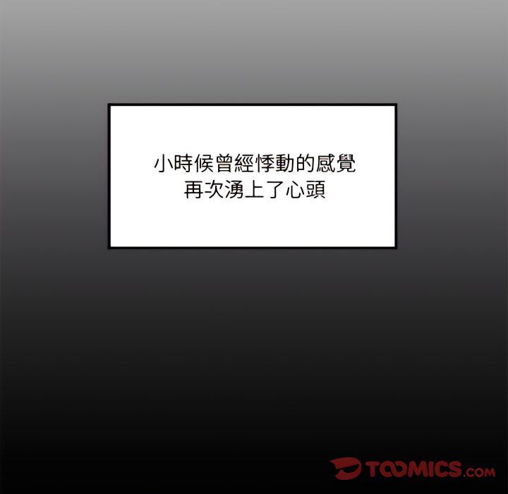 離婚過的她 第6章 第58页