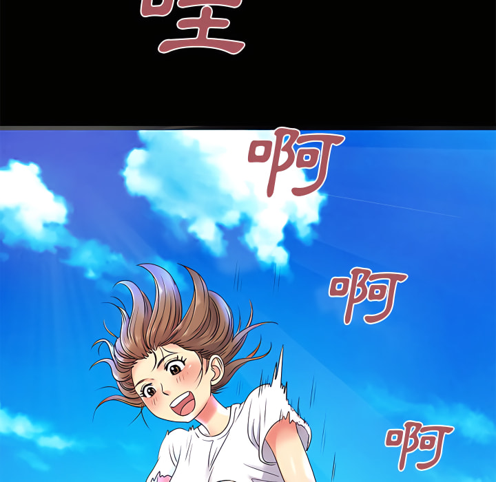 離婚過的她 第6章 第60页