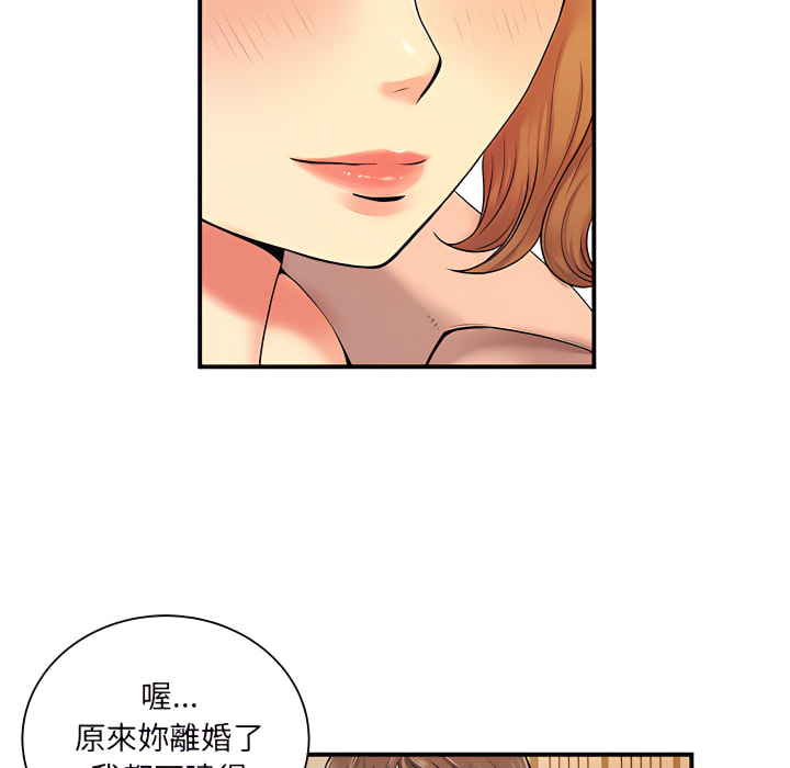 離婚過的她 第6章 第44页