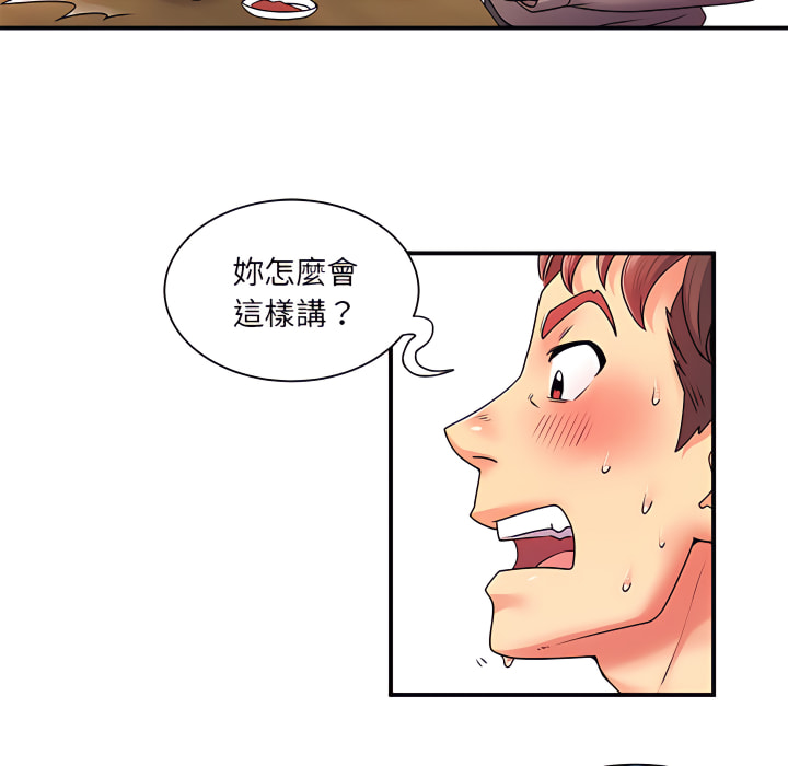 離婚過的她 第6章 第47页