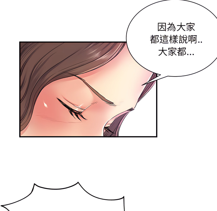 離婚過的她 第6章 第48页