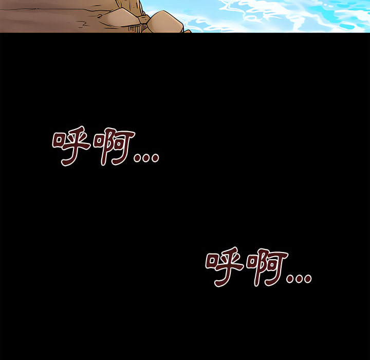 離婚過的她 第6章 第68页
