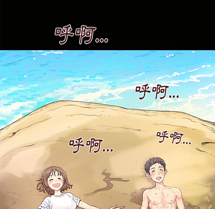 離婚過的她 第6章 第69页