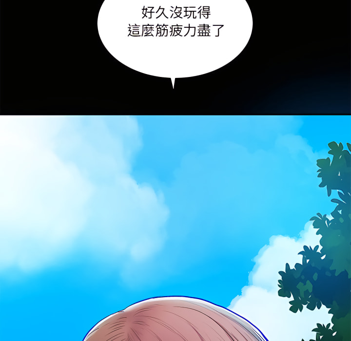 離婚過的她 第6章 第71页