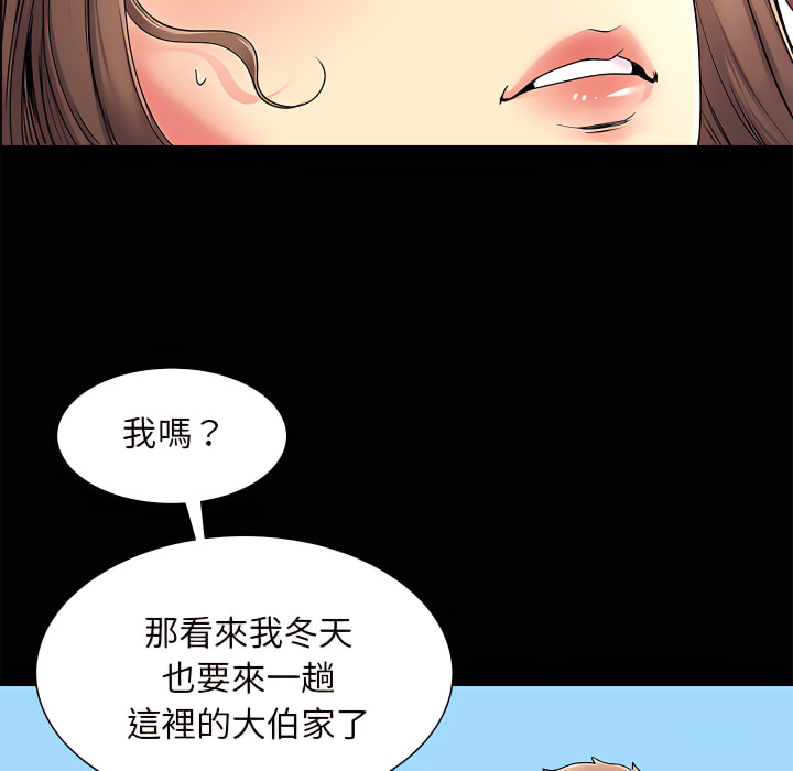 離婚過的她 第6章 第75页