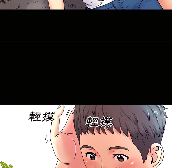 離婚過的她 第6章 第79页