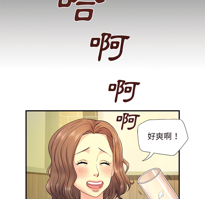離婚過的她 第6章 第85页