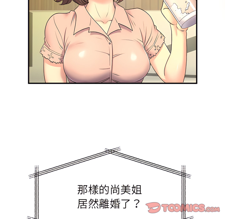 離婚過的她 第6章 第86页