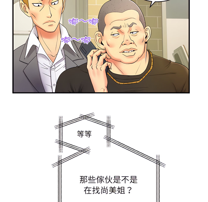 離婚過的她 第6章 第105页