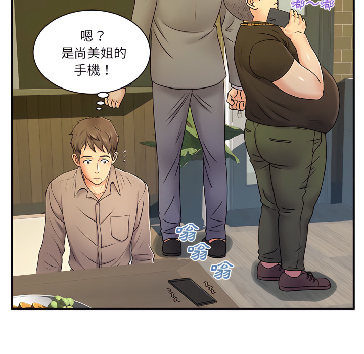 離婚過的她 第6章 第101页