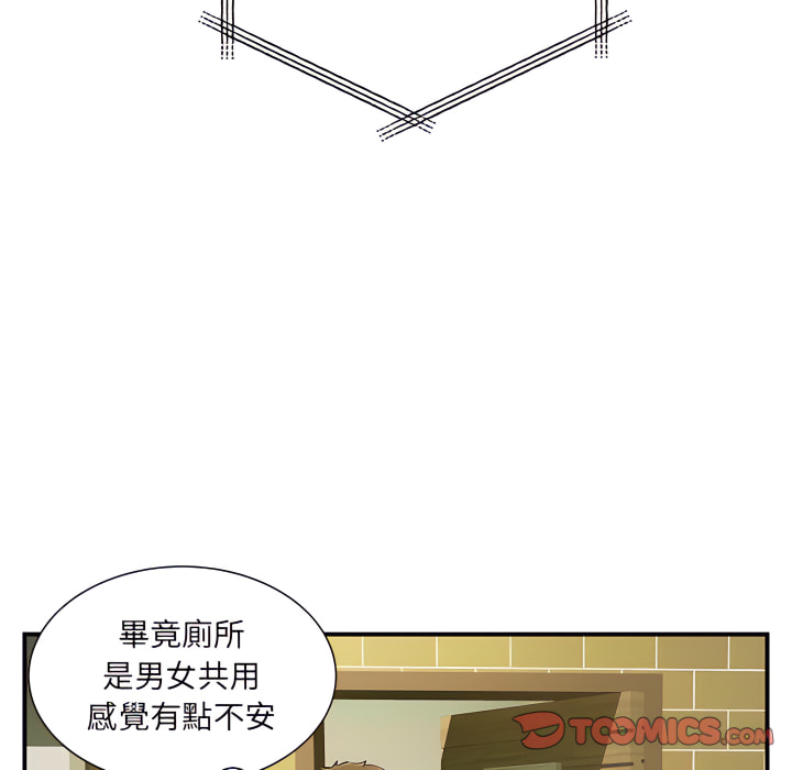 離婚過的她 第6章 第106页