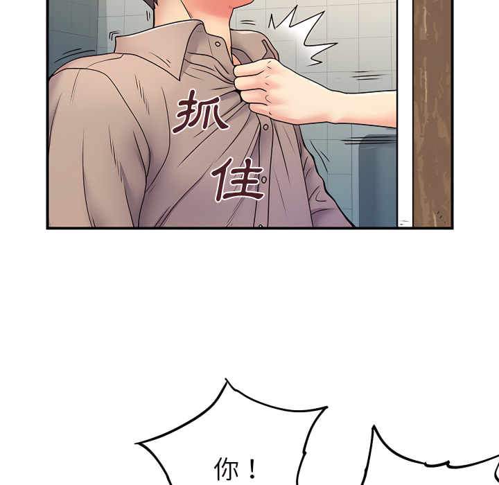 離婚過的她 第6章 第111页