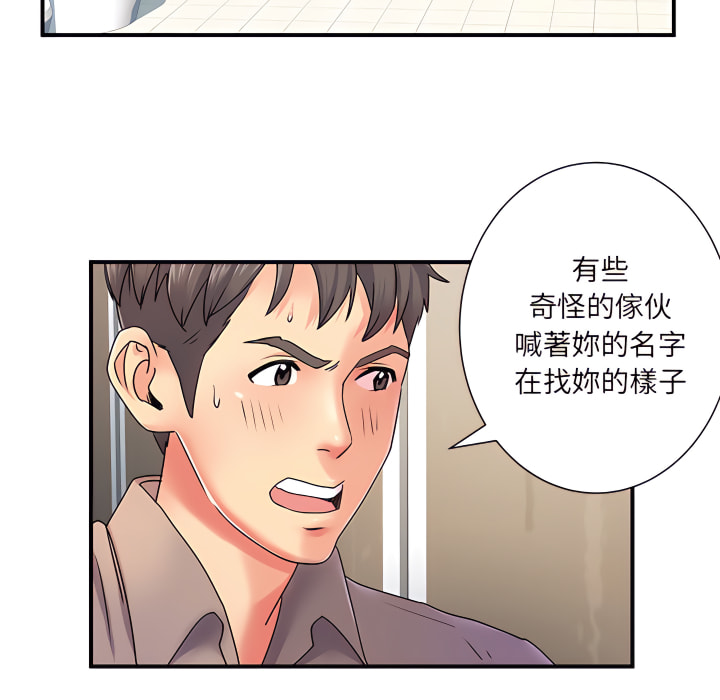 離婚過的她 第6章 第109页