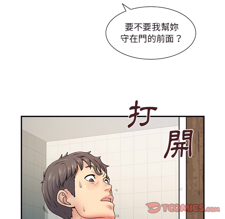 離婚過的她 第6章 第110页