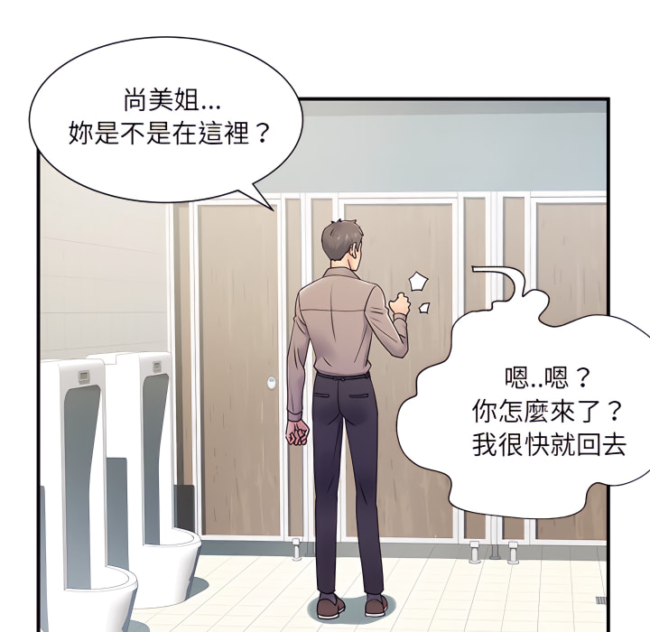 離婚過的她 第6章 第108页
