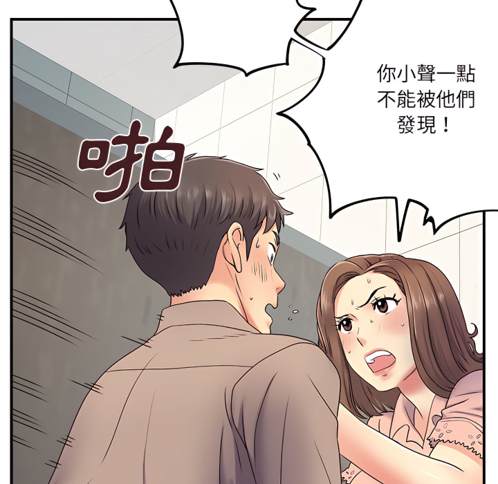 離婚過的她 第6章 第112页