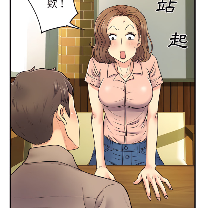 離婚過的她 第6章 第93页