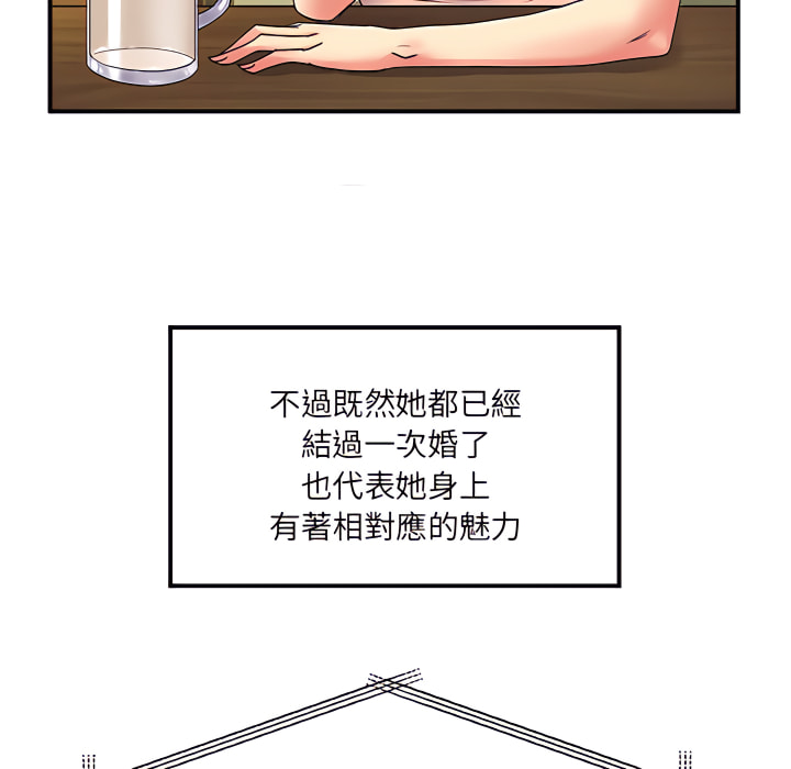 離婚過的她 第6章 第89页