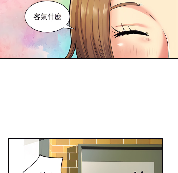 離婚過的她 第6章 第92页