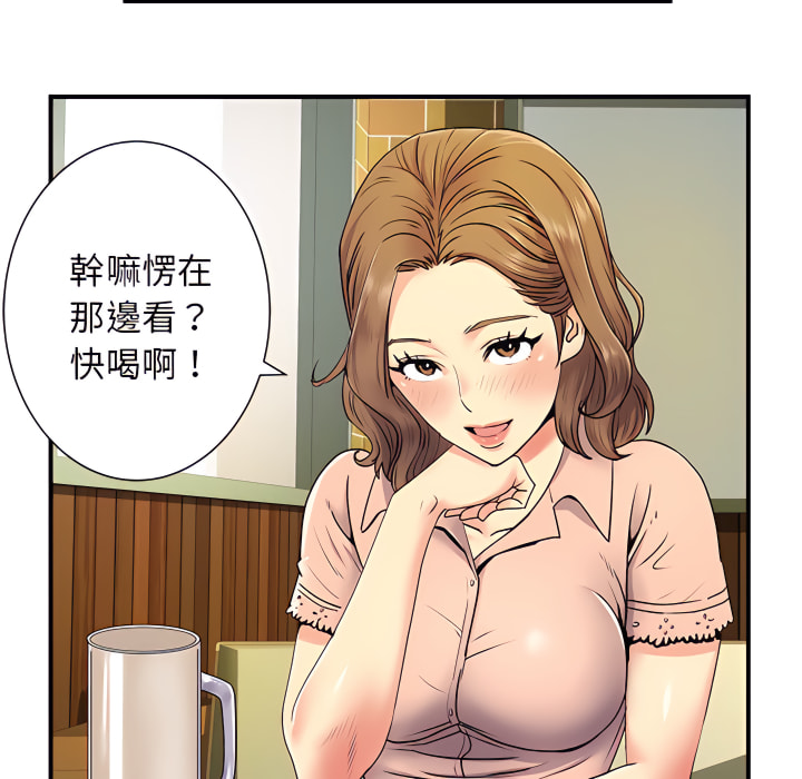 離婚過的她 第6章 第88页