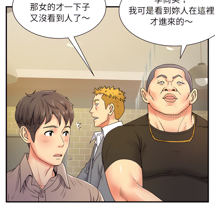 離婚過的她 第6章 第99页