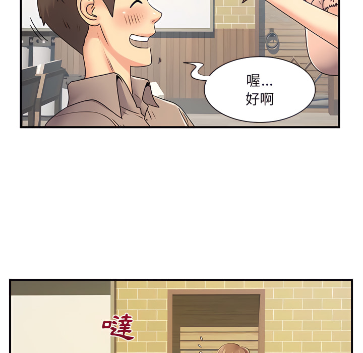 離婚過的她 第6章 第95页