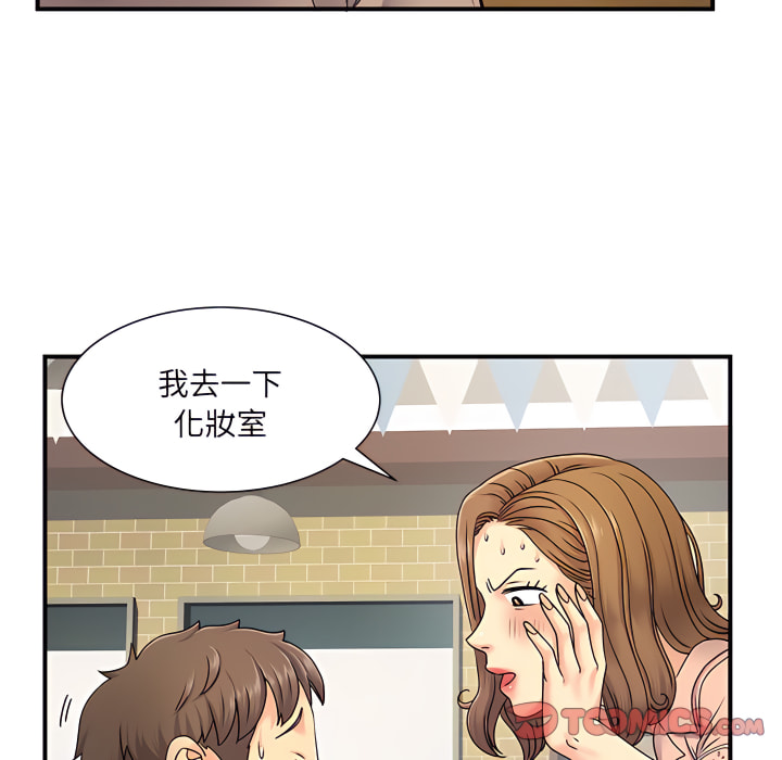 離婚過的她 第6章 第94页