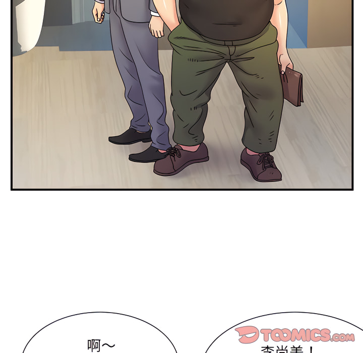 離婚過的她 第6章 第98页