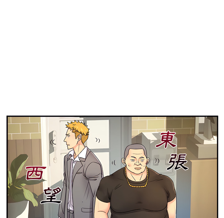 離婚過的她 第6章 第97页