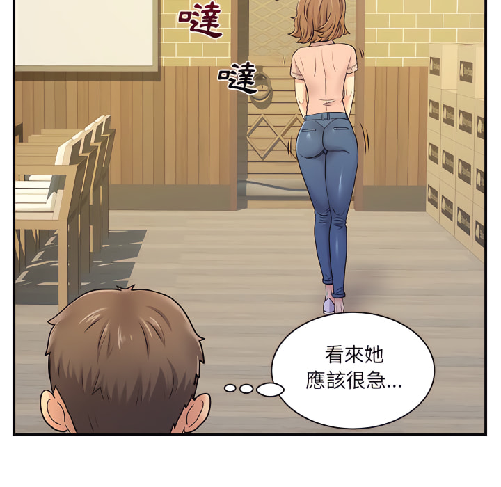 離婚過的她 第6章 第96页