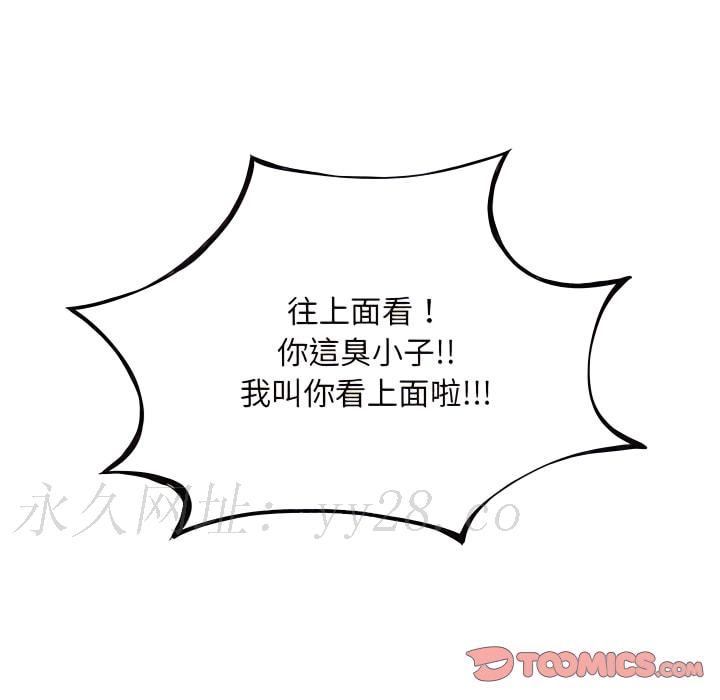 離婚過的她 第6章 第118页
