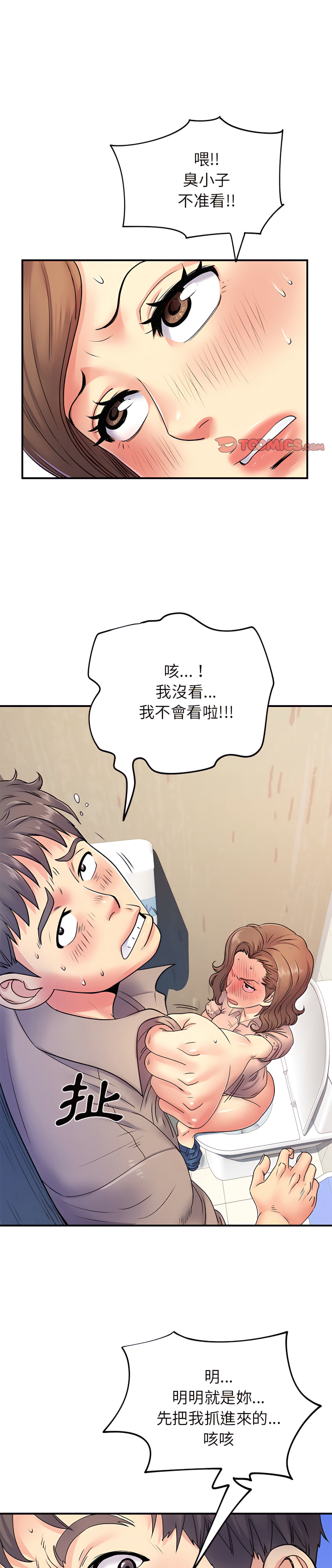 離婚過的她 第7章 第1页