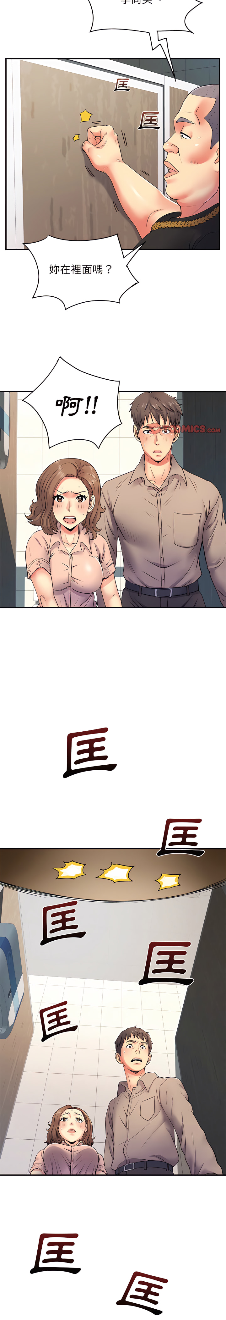 離婚過的她 第7章 第5页