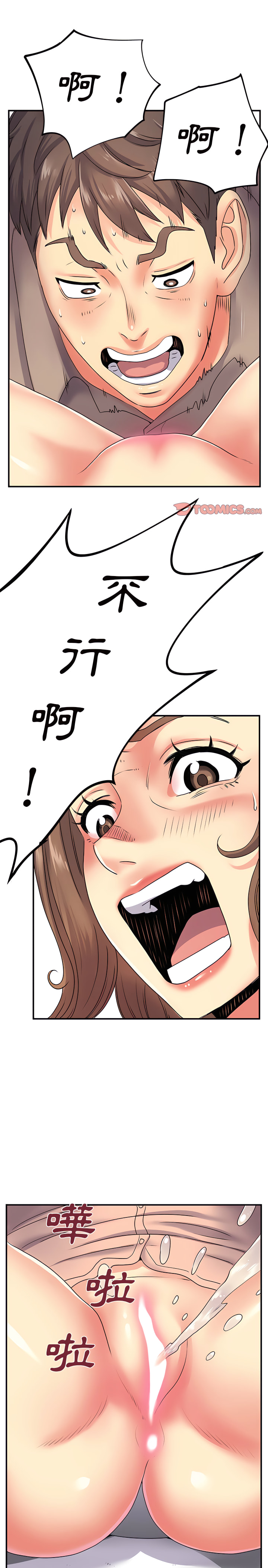 離婚過的她 第7章 第14页