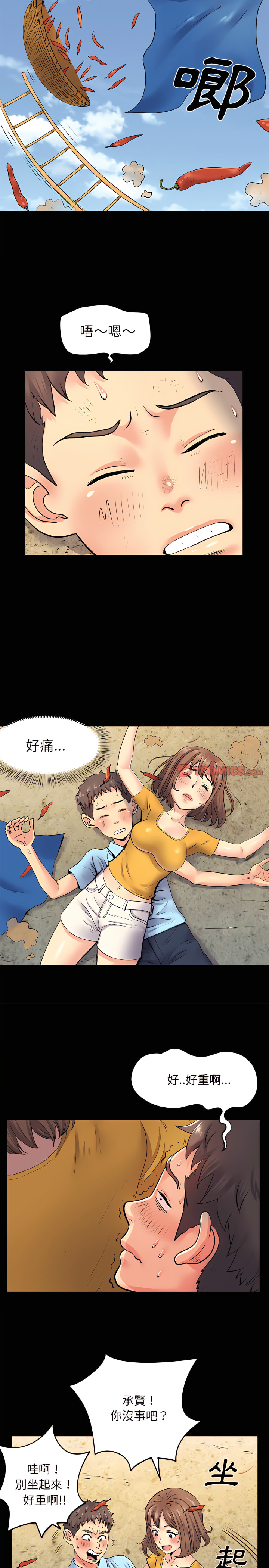 離婚過的她 第8章 第14页