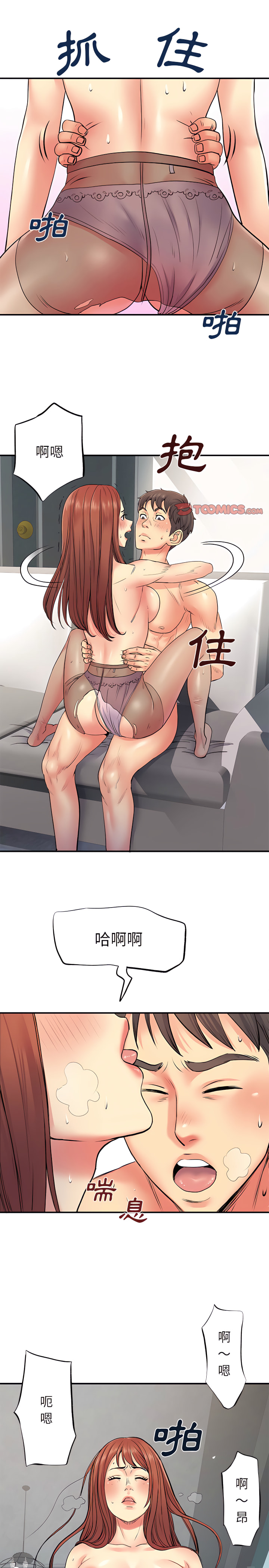 離婚過的她 第9章 第13页