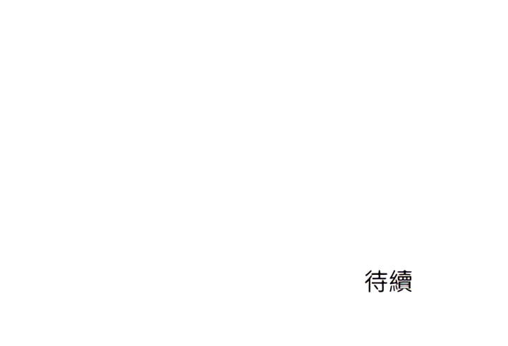 離婚過的她 第9章 第19页