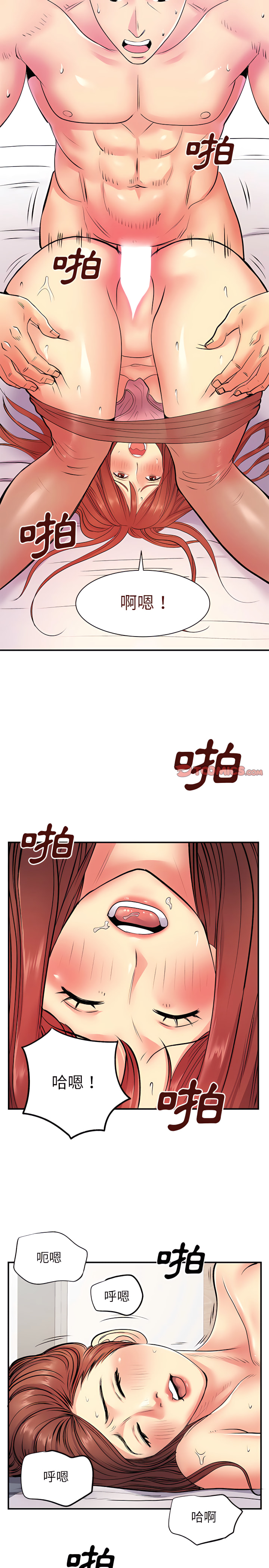 離婚過的她 第10章 第4页