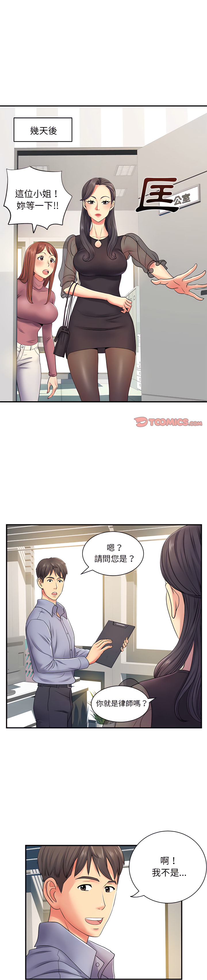 離婚過的她 第12章 第1页